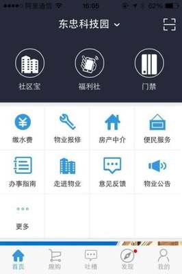 樂鄰里下載 科技中介服務的新篇章