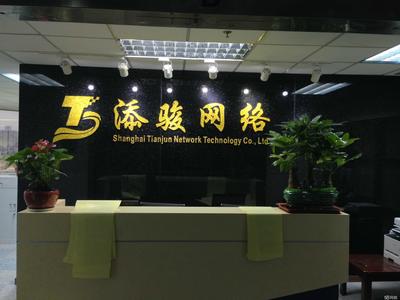 上海添駿網絡科技 科技中介服務的創新力量與行業價值